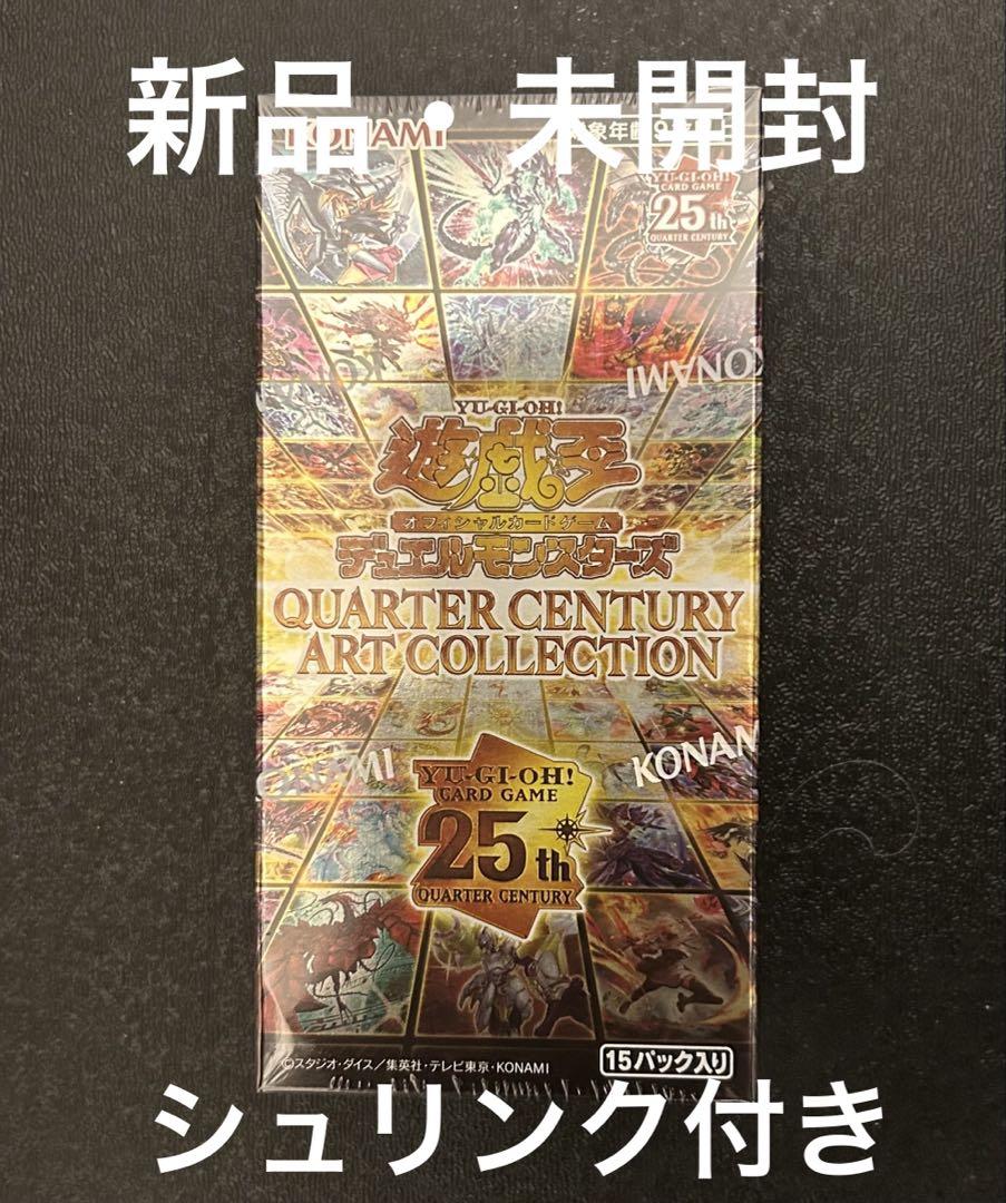 遊戯王 QUARTER CENTURY ART COLLECTION 1BOX最 安 価格