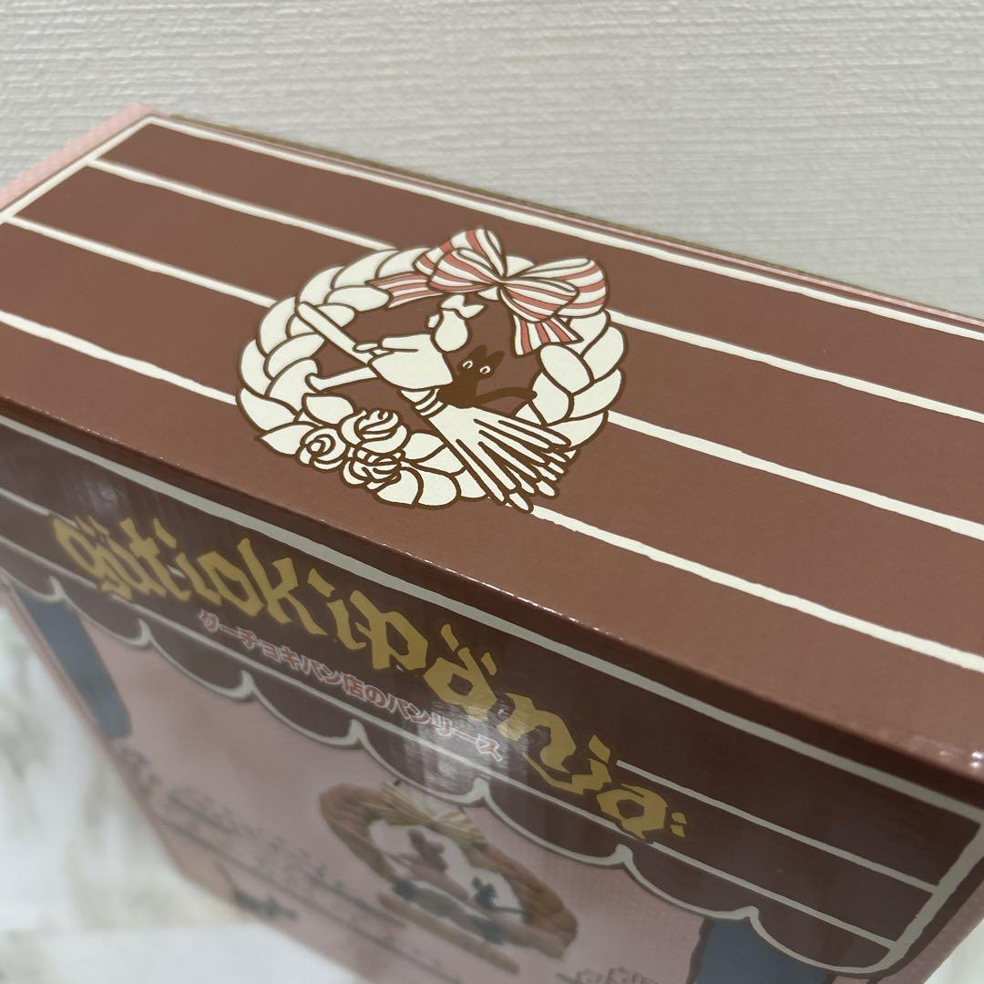 スタジオジブリ ジブリグッズ 魔女の宅急便 グーチョキパン店の