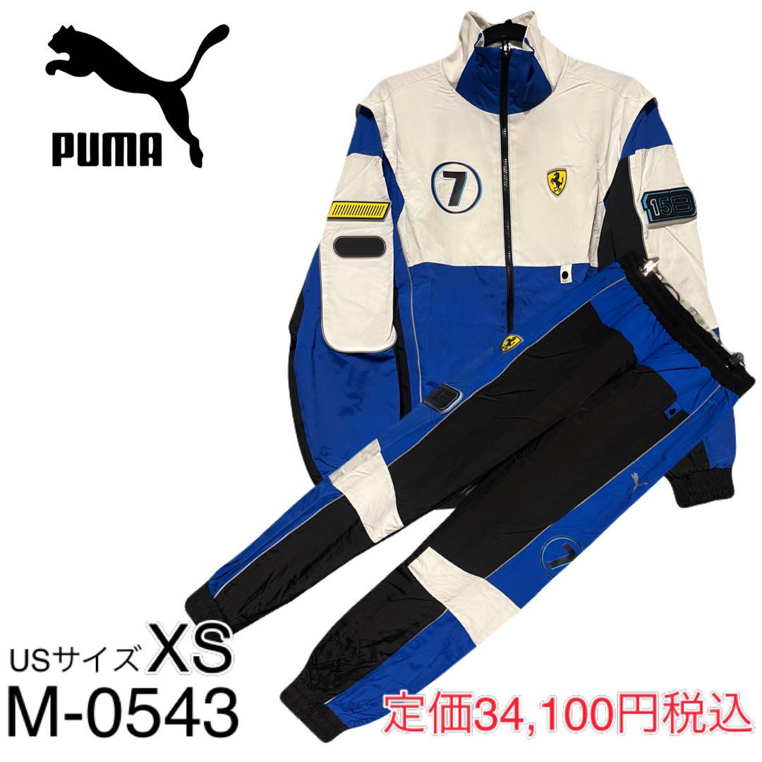 未使用プーマ × フェラーリ コラボ US XSサイズ レース 上下