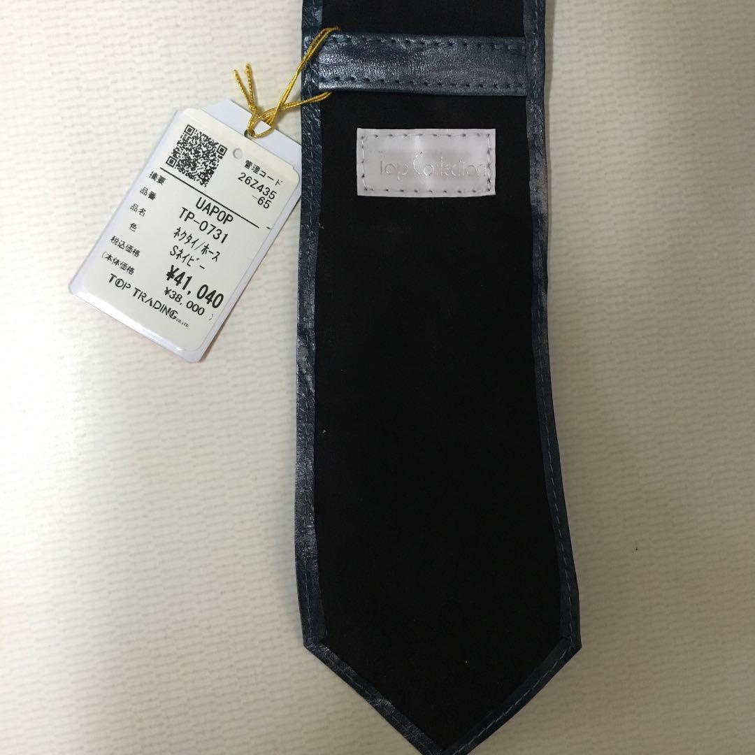 高品質HOT 新品 ネクタイ AIftz-m22539791418 限定SALE格安