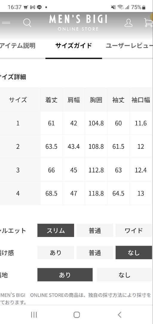 Men'sBIGI　レザージャケット