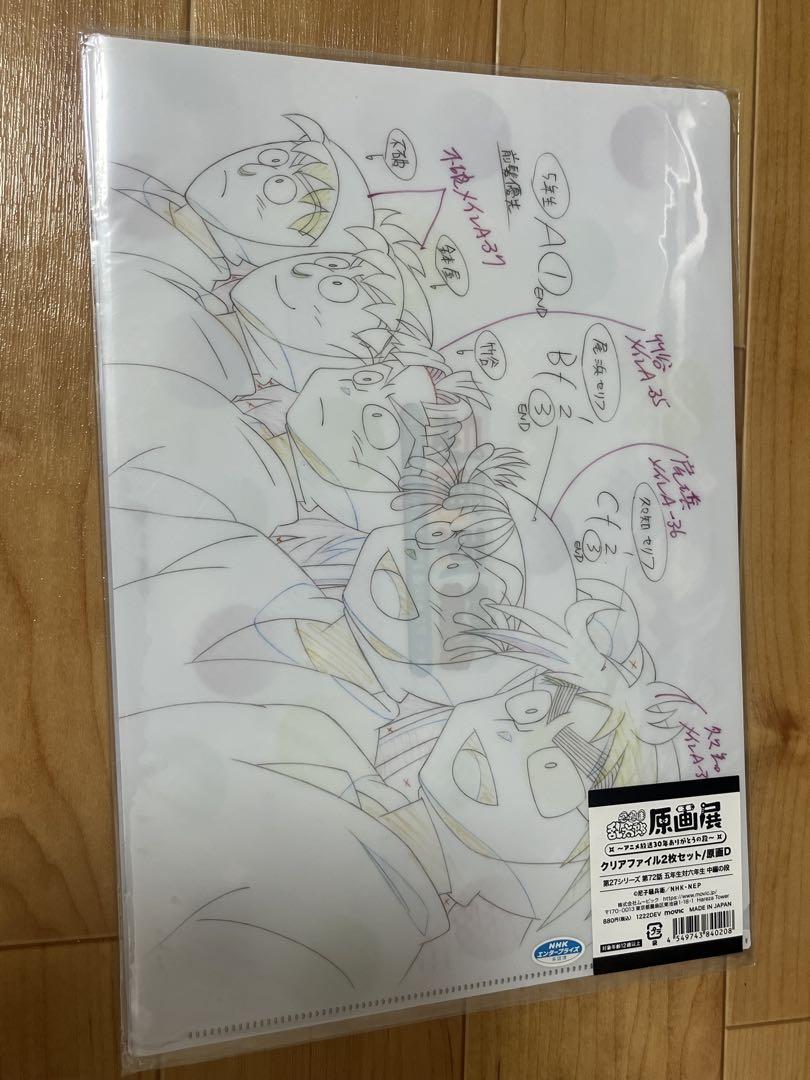 Amazon.co.jp: 忍たま乱太郎 原画展 30周年 グッズ付き入場券
