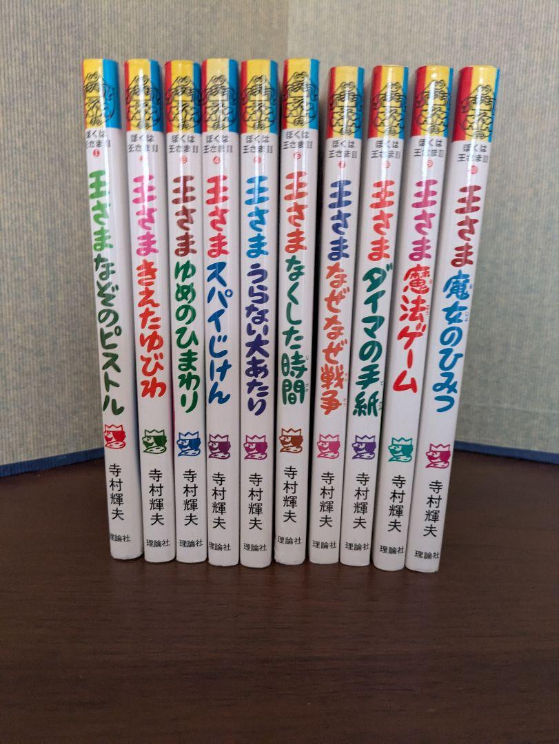 いっち様 値下げ⭐︎絵本23冊セット 年中、年長4〜6歳向け