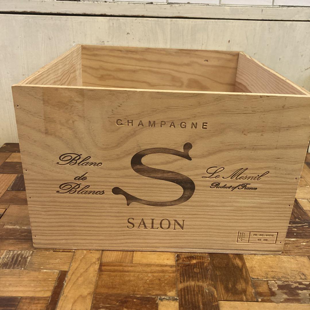 カール　シャンパン　Champagne SALON サロン　木箱のみ