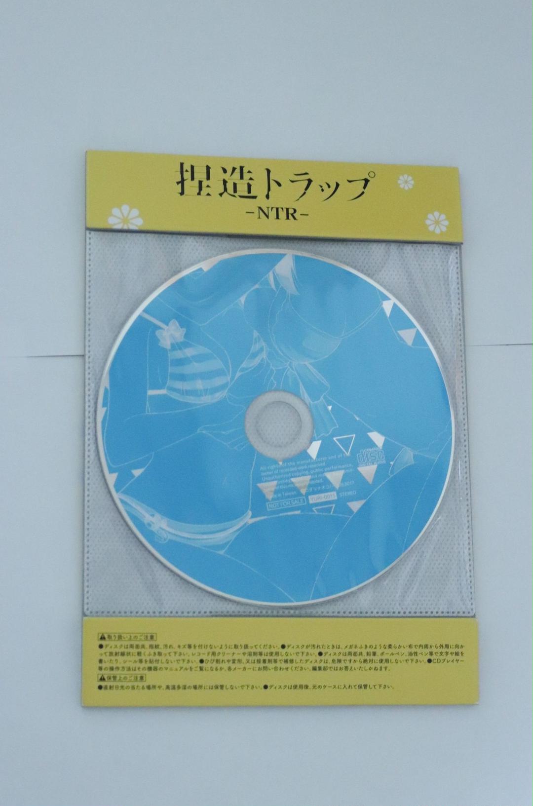 5巻特装版 捏造トラップ Ntr 全巻セット メルカリ