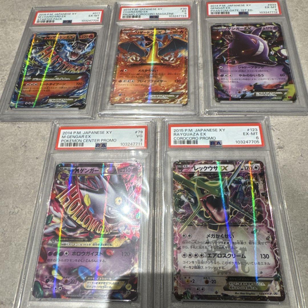 ポケモンカードセット PSAグレード付き 13枚セット