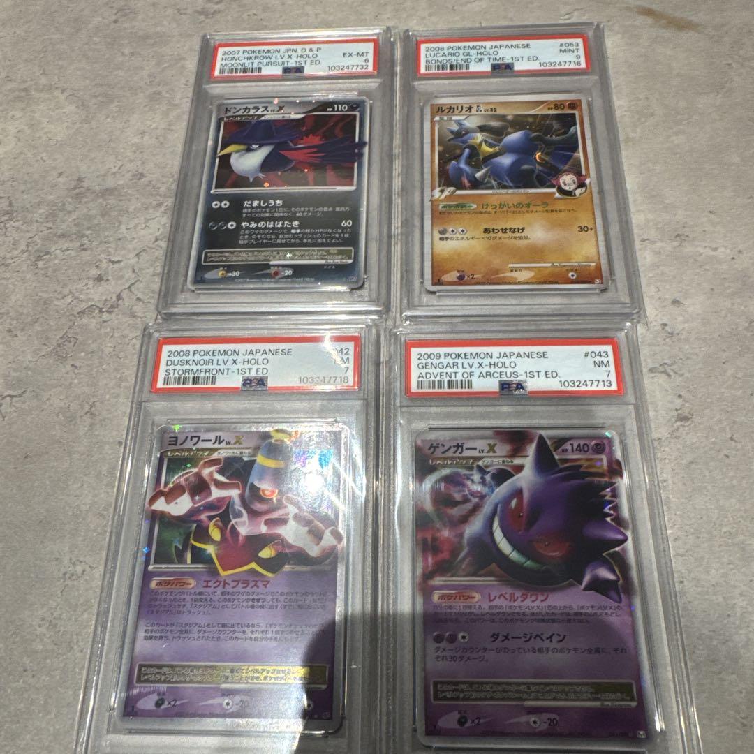 ポケモンカードセット PSAグレード付き 13枚セット