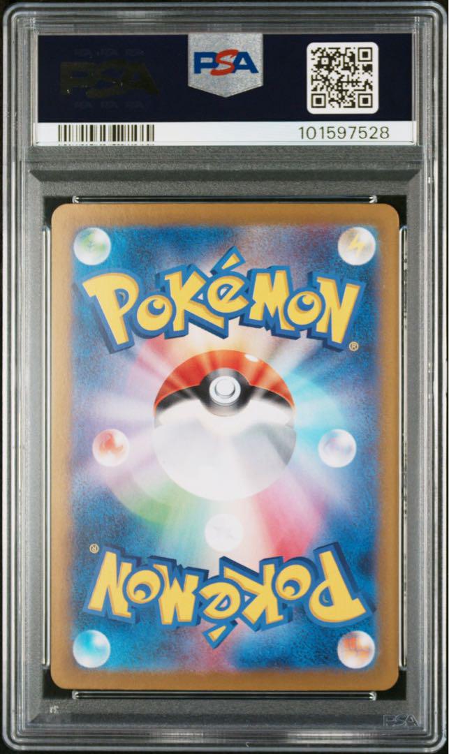 【PSA10】ブラッキー ex SAR