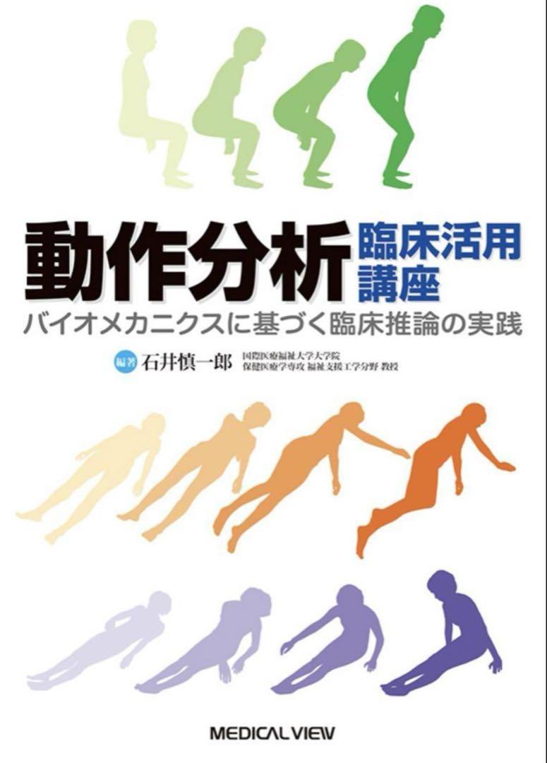 法歯科医学 = Forensic dental science : 基礎知識か…
