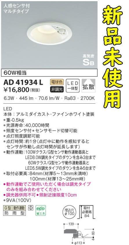 品質は非常に良い LED人感センサー付きダウンライト - その他 - www.petromindo.com 品質は非常に良い LED人感センサー付きダウンライト - その他 - www.petromindo.com