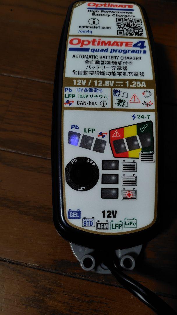 Optimate 4 バッテリー充電器 QuadProgram オプティメイト4