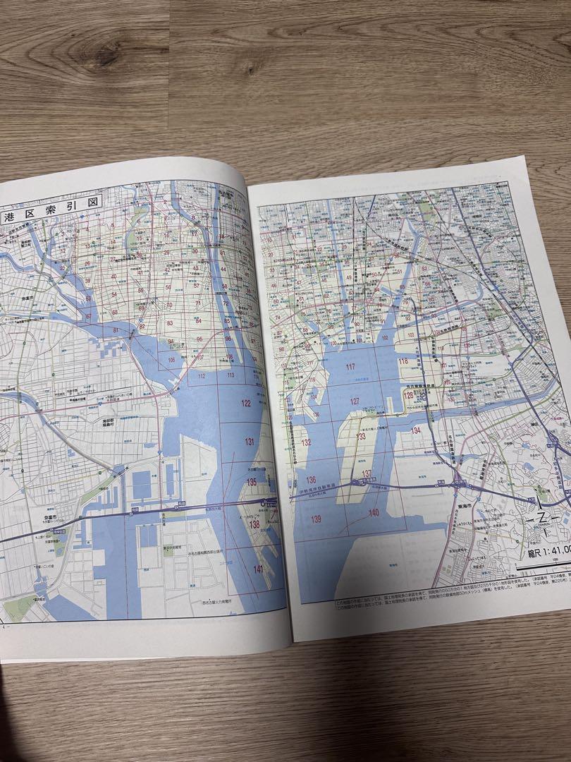 名古屋市港区 住宅地図 2013年版 名古屋市港区 住宅地図 2013年版 - メルカリ