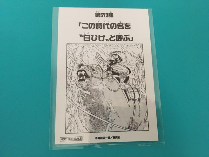 メルカリ ワンピース 扉絵ブロマイド 1000logs 第573話 麦わらストア カード 800 中古や未使用のフリマ