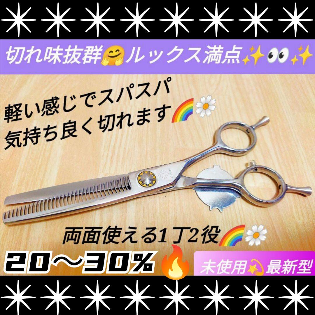 スパッと快適に切れる理美容師プロ用セニングシザー両面可☆トリマートリミング全て良