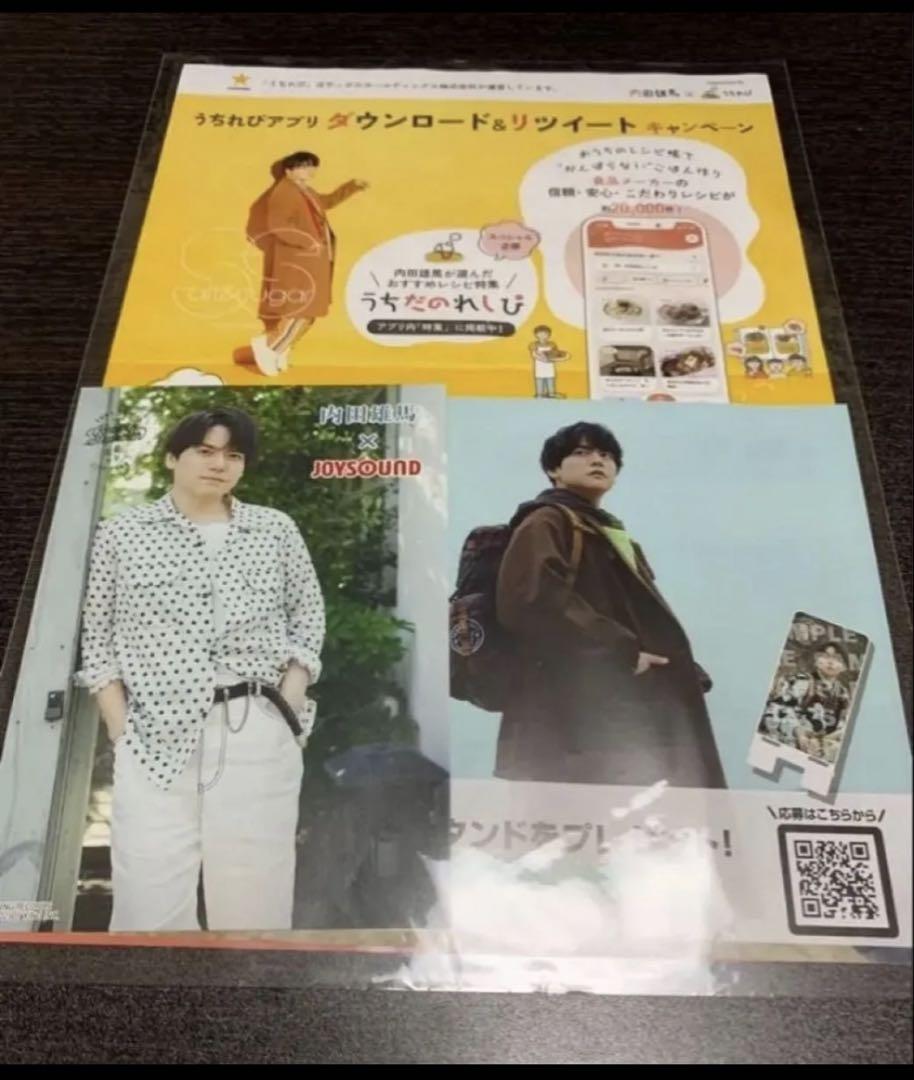 【内田雄馬】グッズまとめ売り 内田雄馬公式アカウント on X: 