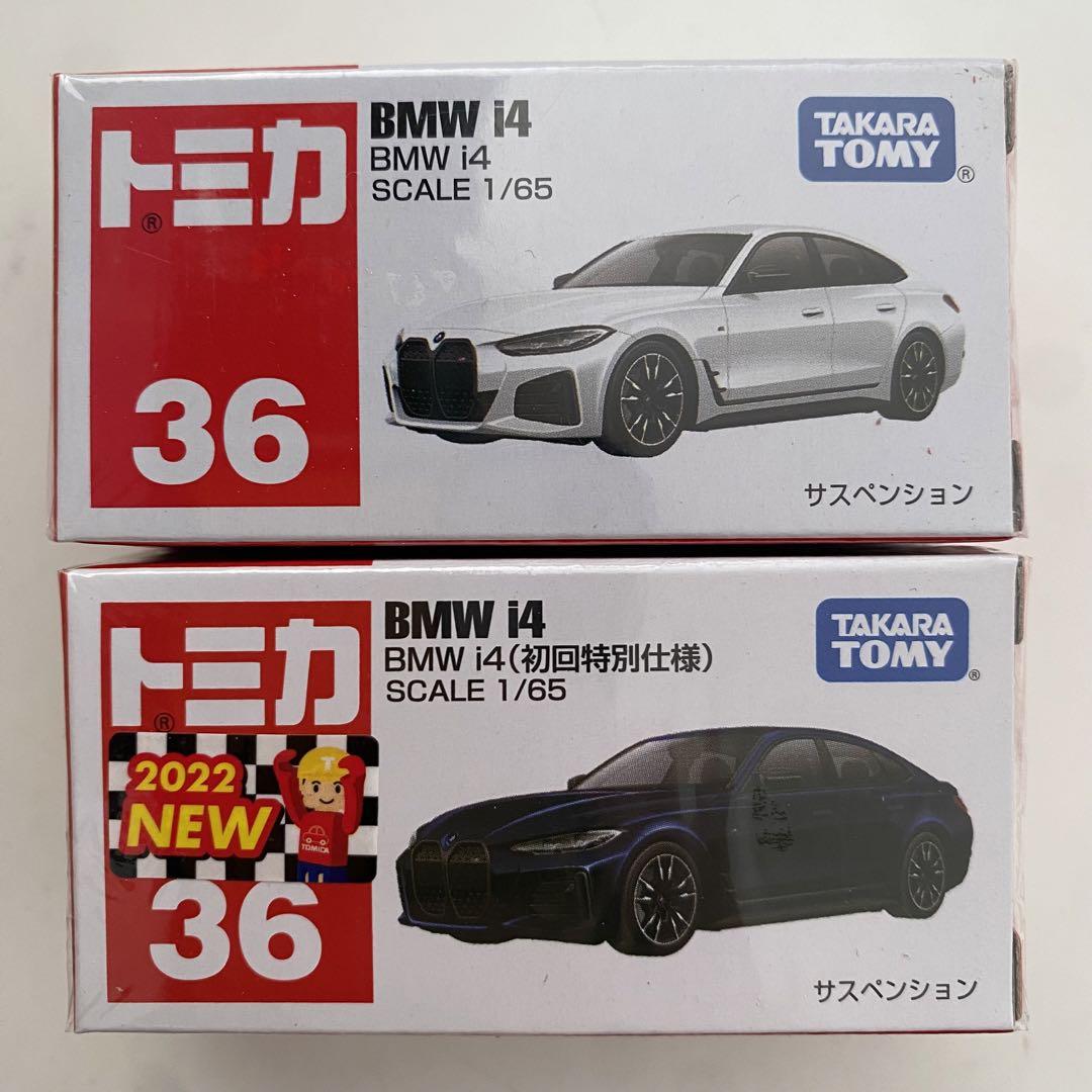 トミカ No.36 BMW i4 通常 & 初回特別仕様 2台セット まとめ売り
