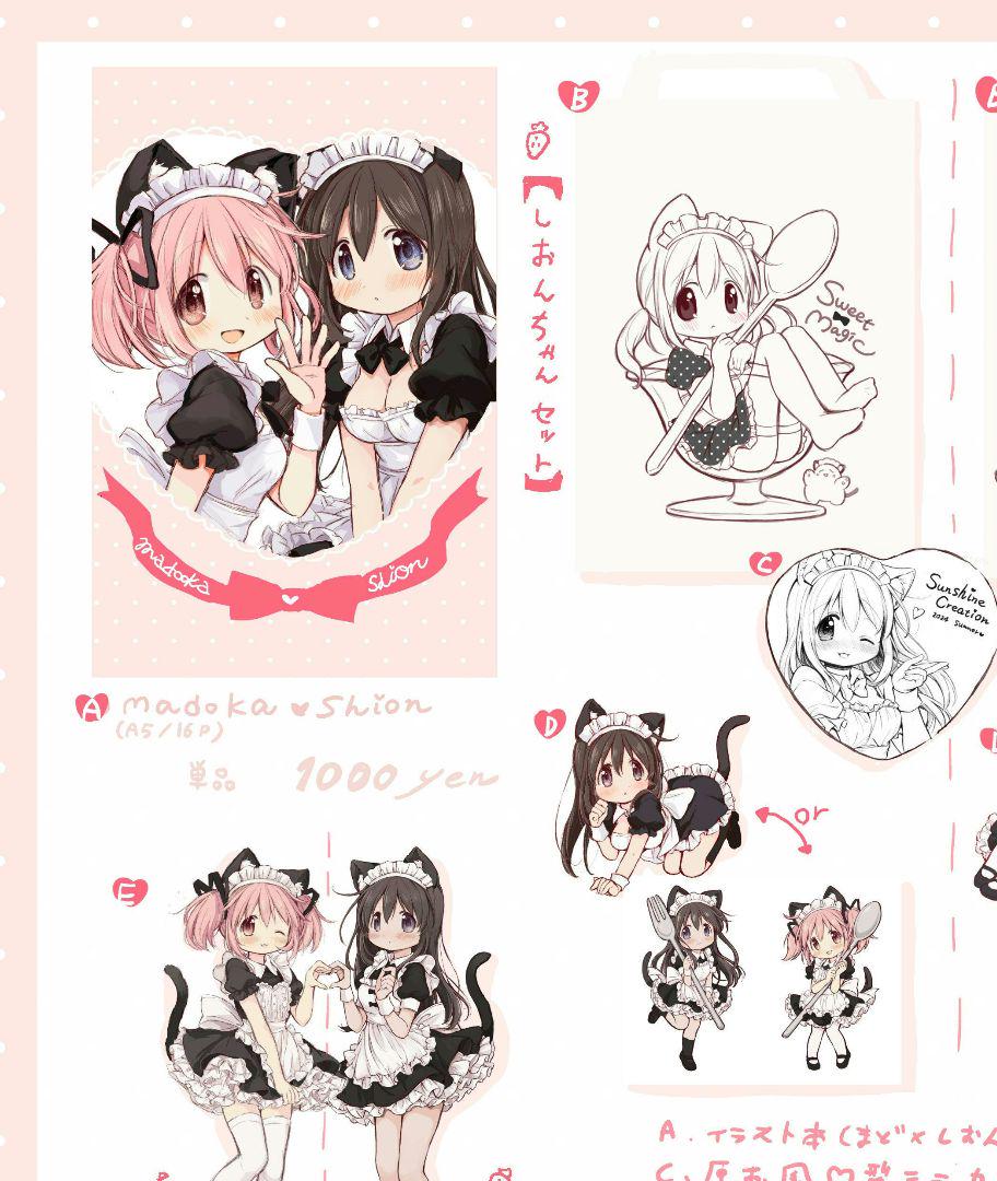 サンクリ 2024summer  Sweet Magic 新刊