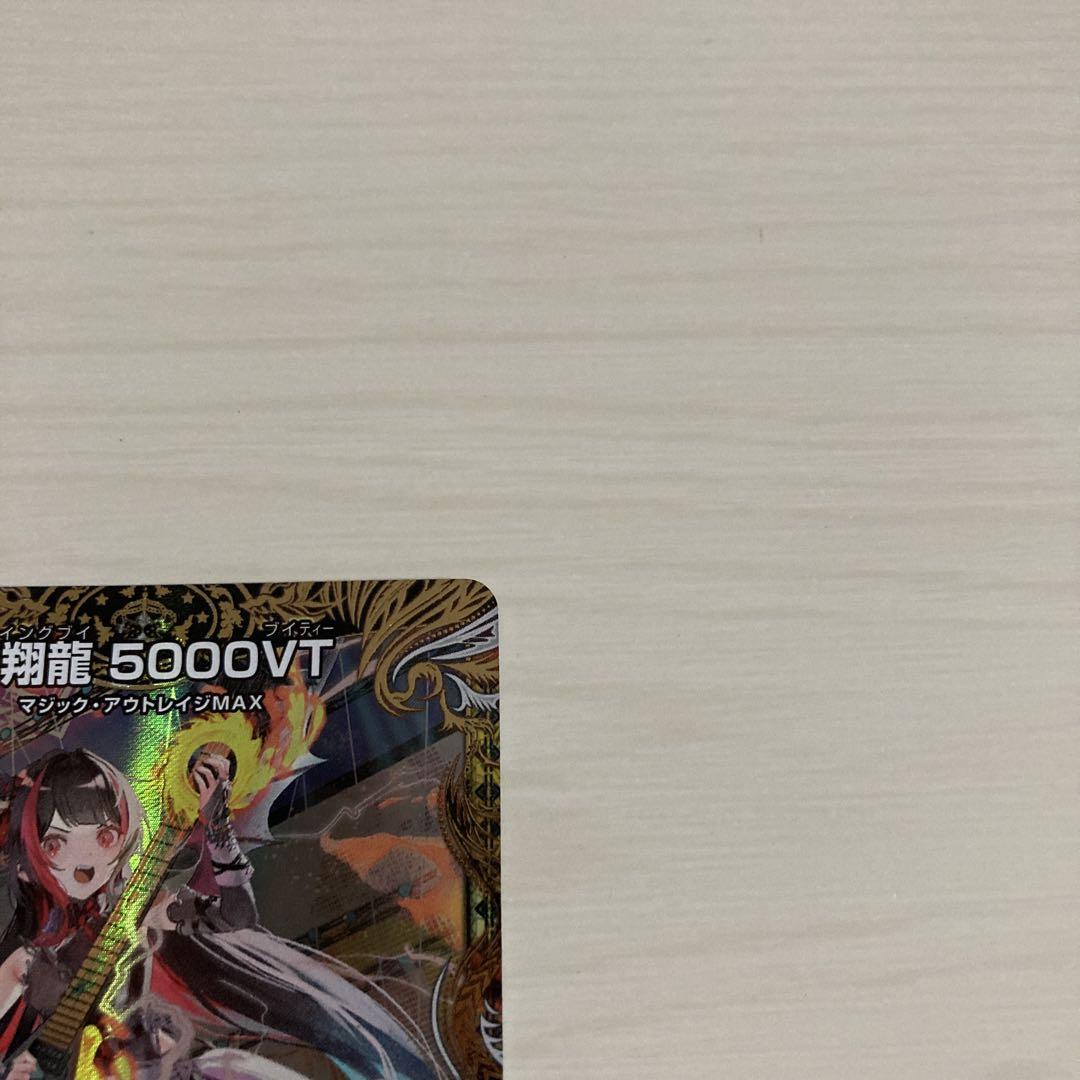 メルカリ便 飛翔龍 5000VT 金トレジャー 2枚セット - メルカリ