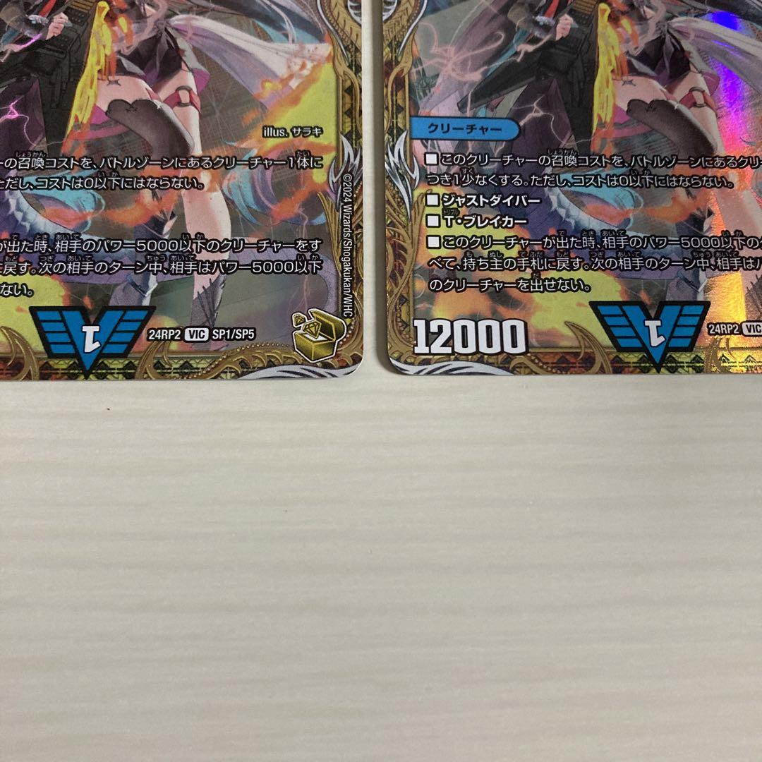 メルカリ便 飛翔龍 5000VT 金トレジャー 2枚セット メルカリ便 飛翔龍 5000VT 金トレジャー 2枚セット - メルカリ