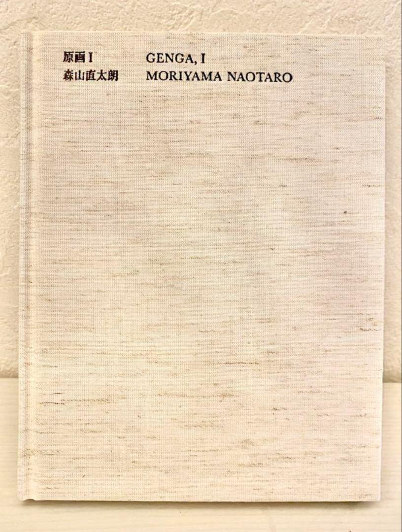 森山直太朗　原画Ⅰ　原画Ⅱ　セット 森山直太朗、初の弾き語りベストアルバム『原画Ⅰ』『原画Ⅱ
