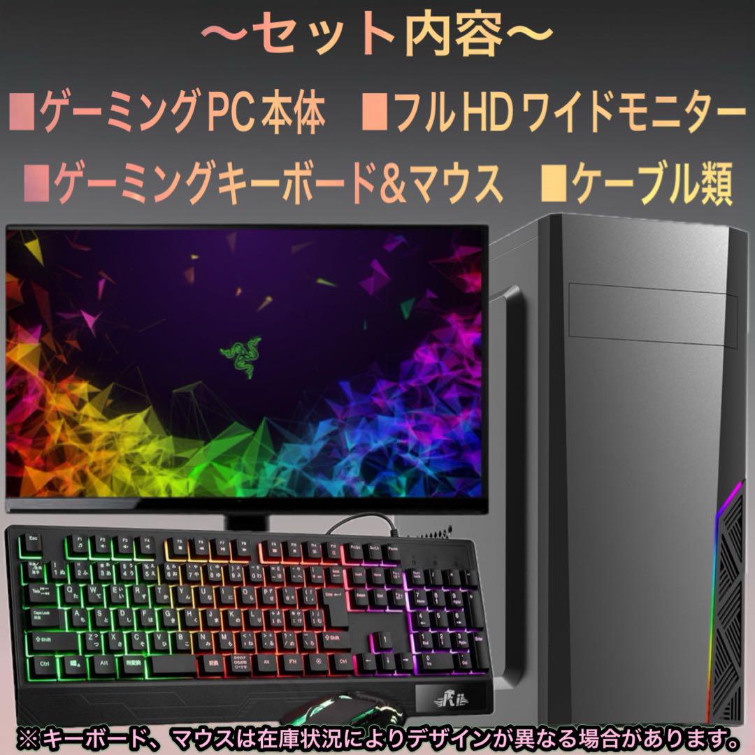 PCデビューにGTX1060搭載すぐ使えるゲーミングPCモニター付きフルセット PCデビューにも◎GTX1060搭載すぐ使えるゲーミングPCモニター付