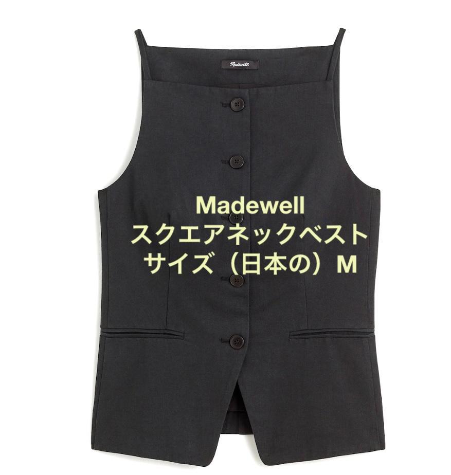 美品★メイドウェル★スクエアネック ベスト ジレ★コットンツイル★黒★Mサイズ