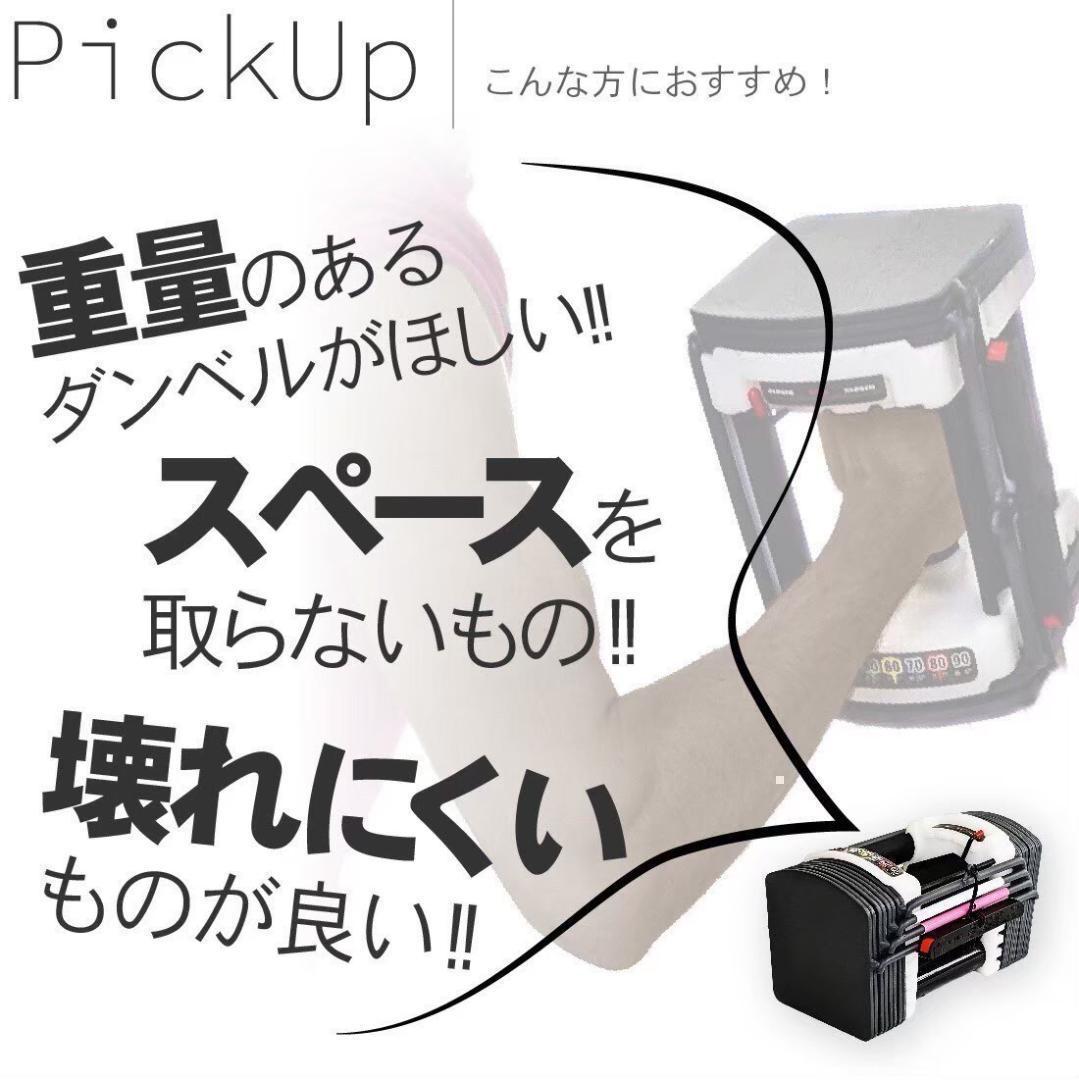 中古 ダンベル 可変式 22kx2個セット ブロックダンベル 可変式