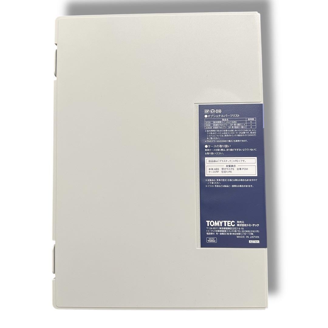 【新品未使用】TOMIX 近鉄特急21000系 アーバンライナーplus 8両