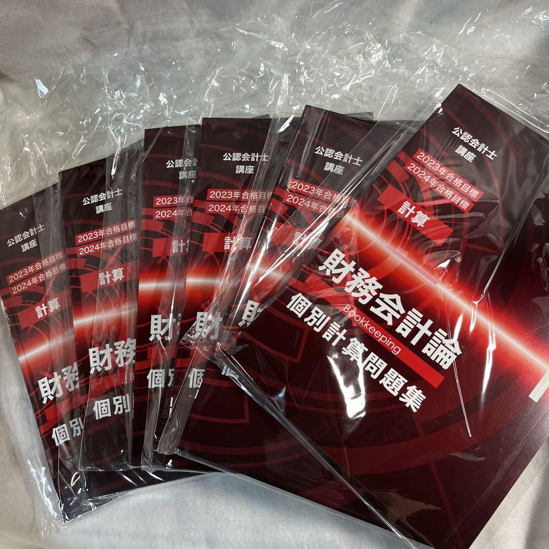 CPA会計学院 公認会計士 短答論文テキスト・個別問題集 フル