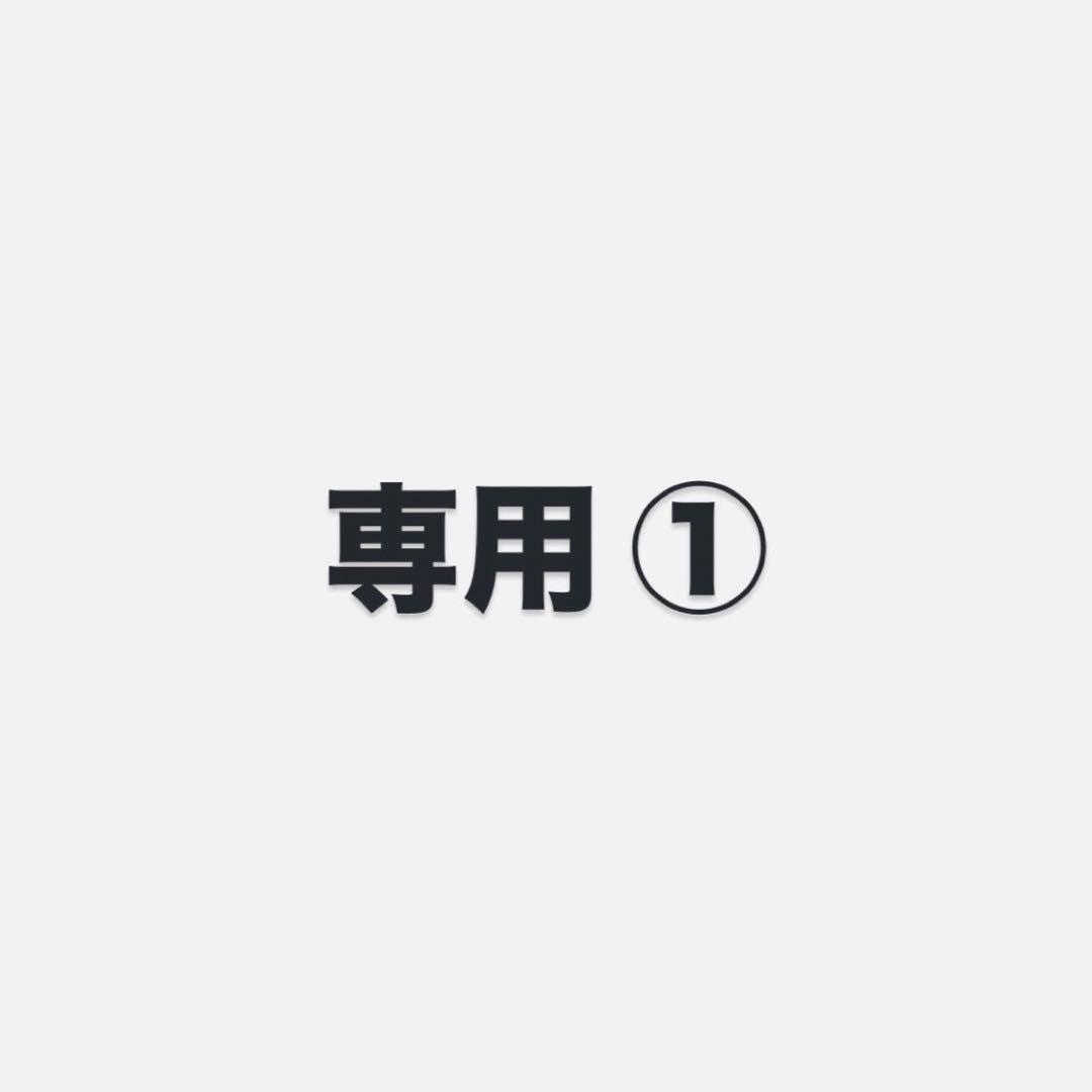 し〜