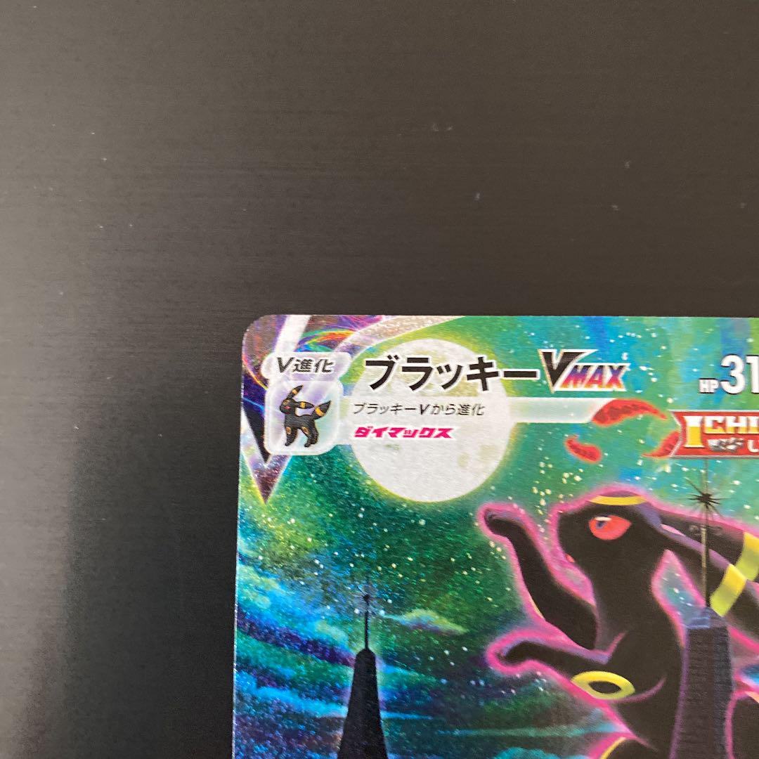 限定15%OFF ポケモンカード SA zBDQi-m22554321162 ブラッキーvmax HOTセール