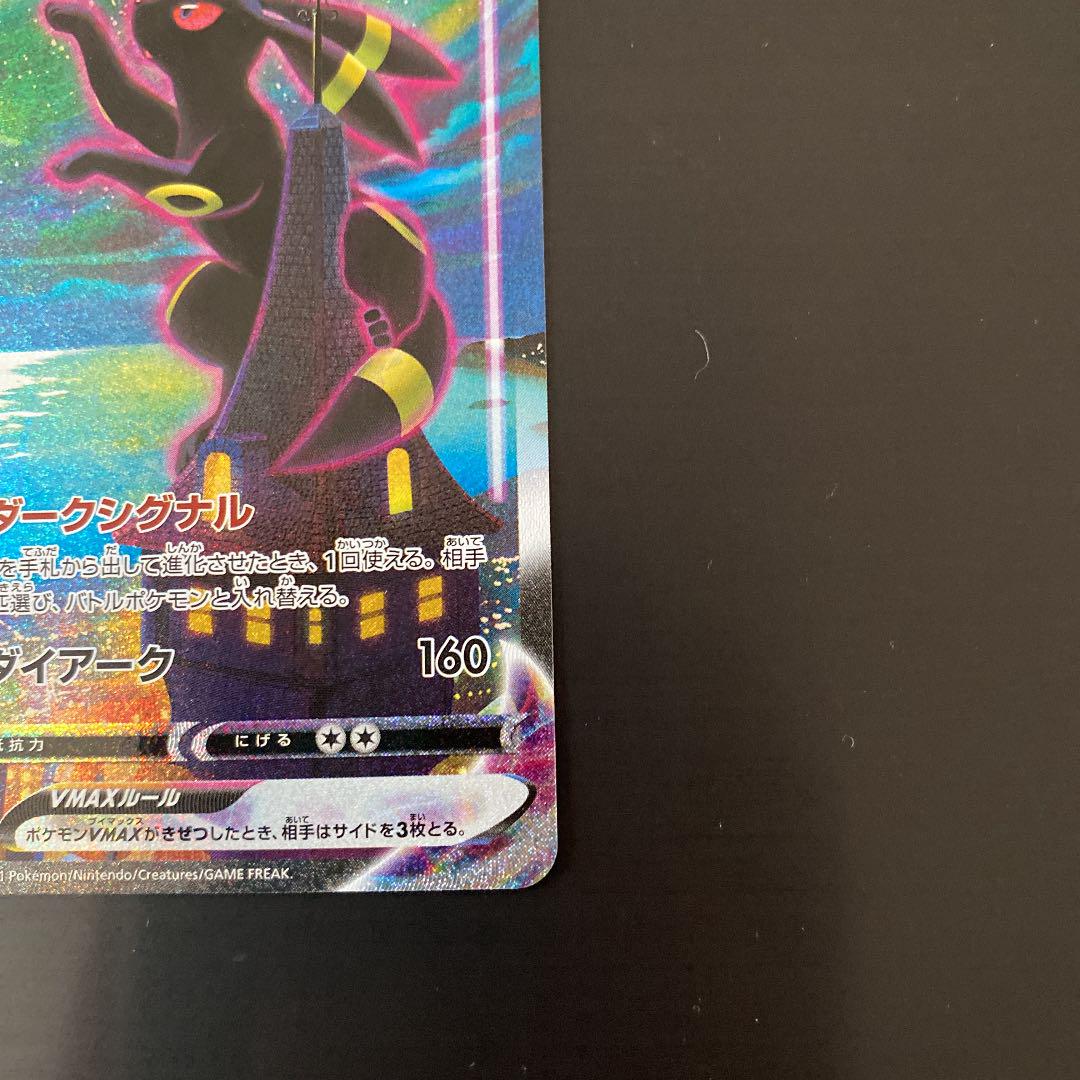 限定15%OFF ポケモンカード SA zBDQi-m22554321162 ブラッキーvmax HOTセール