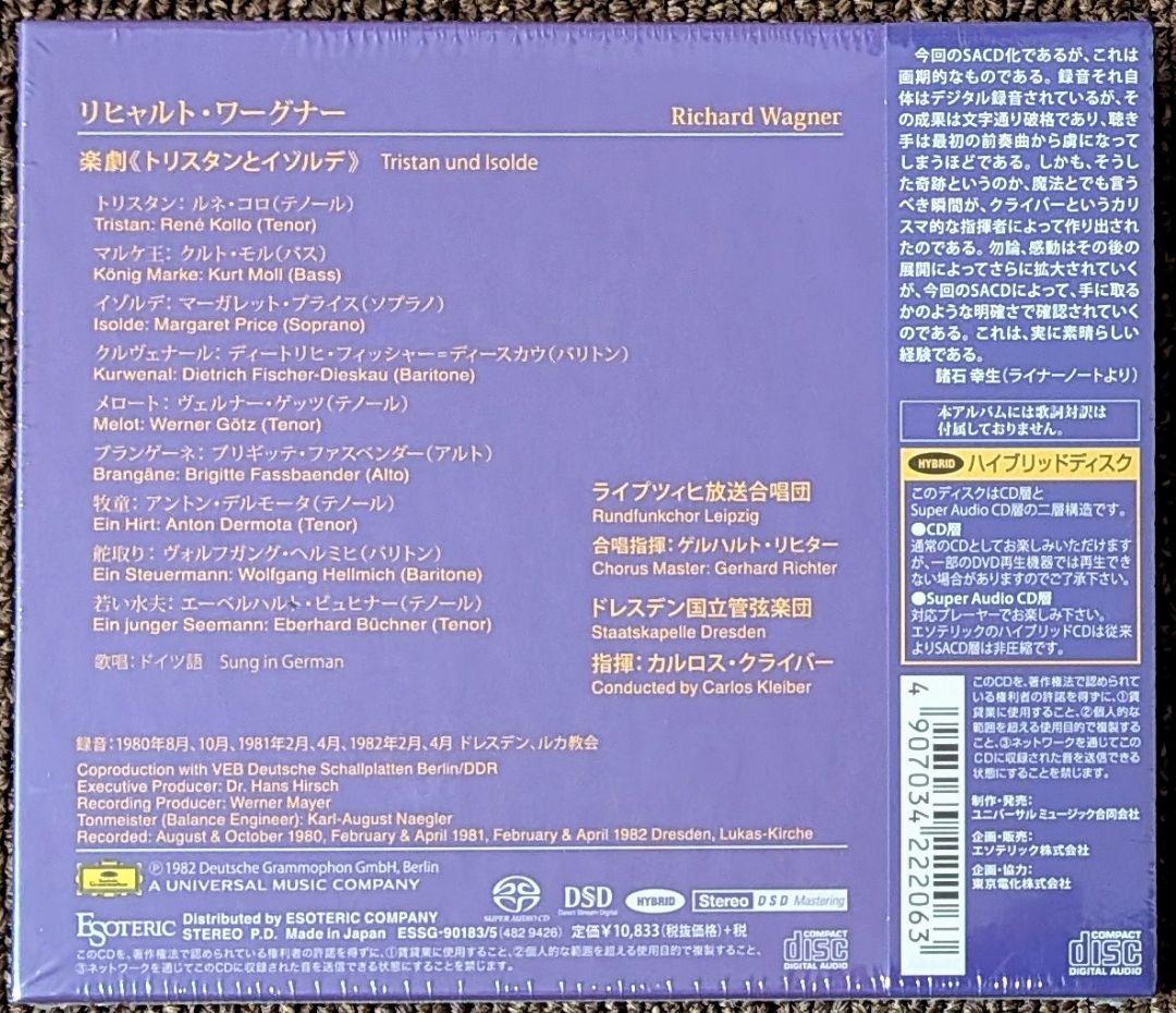 ［エソテリック ESOTERIC SACD］ツァラトゥストラはかく語りき　他 エソテリック ESOTERIC SACD］ツァラトゥストラはかく語りき 他