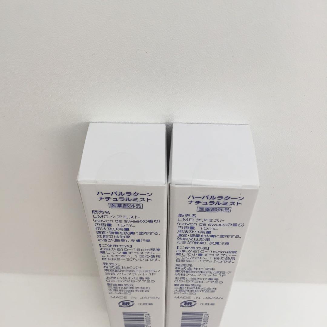 J184 ハーバルラクーンナチュラルミスト 15mL×2本