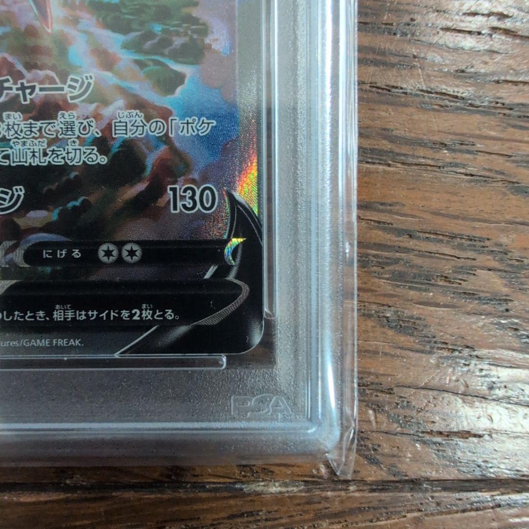 【PSA10】アルセウスV SR スターバース ポケモンカード