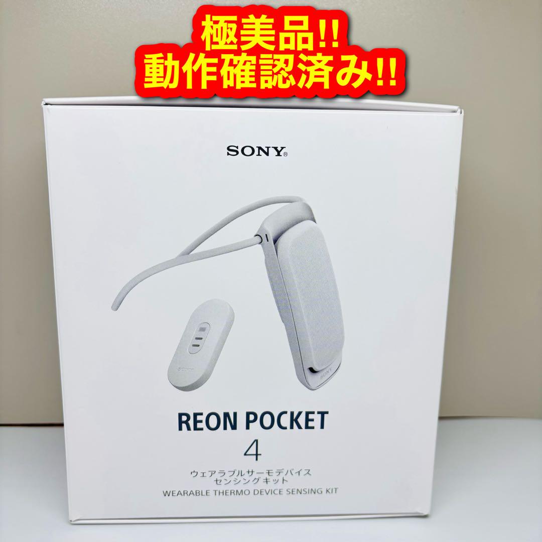 ソニー REON POCKET 4 ウェアラブルサーモデバイスキット Amazon.co.jp: ソニー REON POCKET4(レオンポケット4)センシング