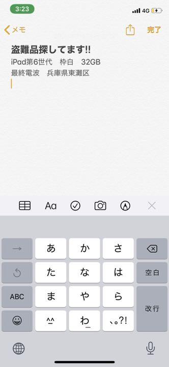 メルカリ 盗難品に気をつけて下さい タブレット 9 999 999 中古や未使用のフリマ メルカリ 盗難品に気をつけて下さい タブレット 9 999 999 中古や未使用のフリマ