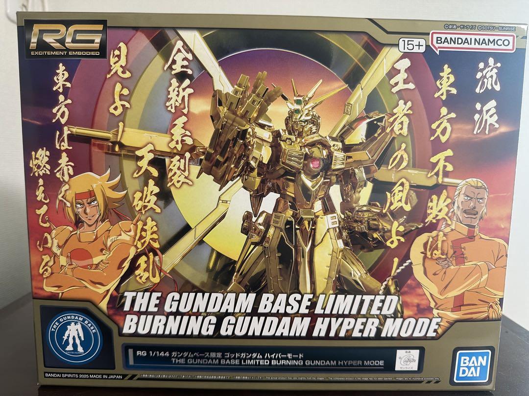 RG ゴッドガンダム ハイパーモード ガンダムベース限定