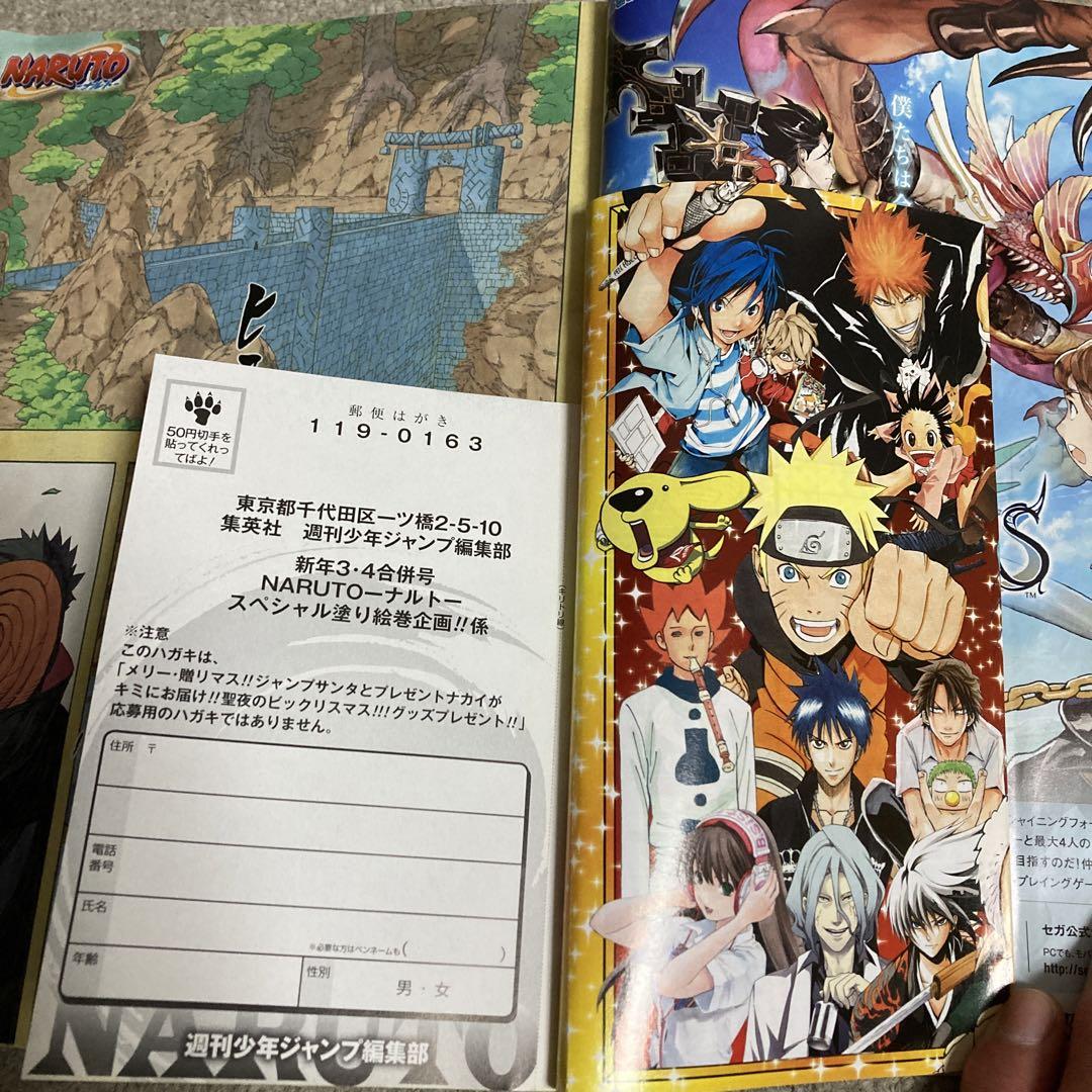 週刊少年ジャンプ 2010年03.04合併号 付録付き - メルカリ