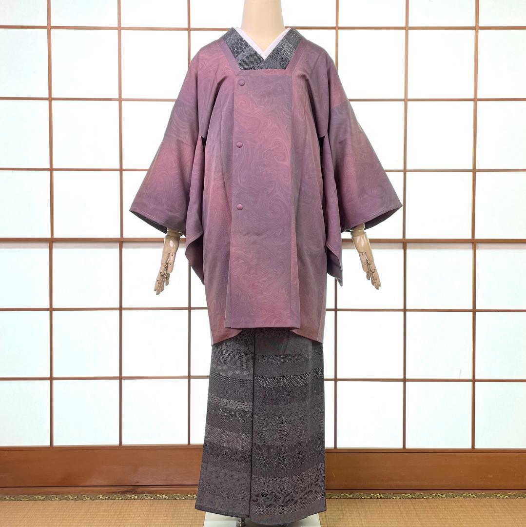 道行 正絹