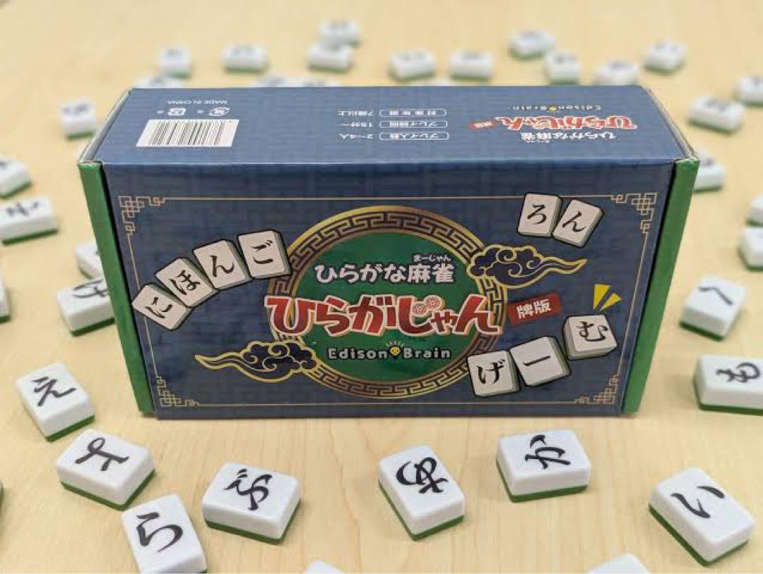 新品未開封 ひらがな麻雀 Edison Brain ひらがじゃん 牌バージョン 新品未開封 ひらがな麻雀 Edison Brain ひらがじゃん 牌