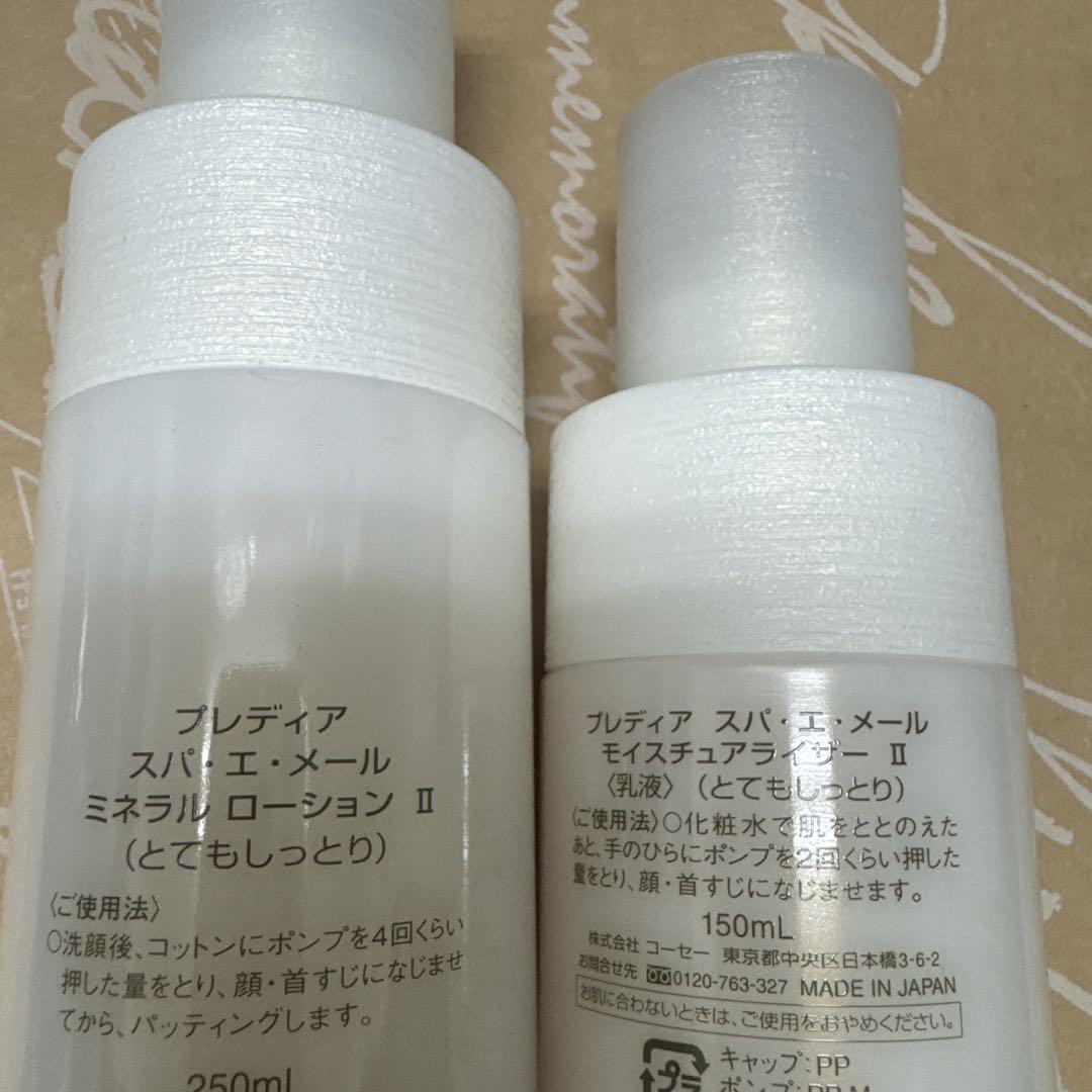 Predia ミネラル ローション II & モイスチャライザー II - メルカリ