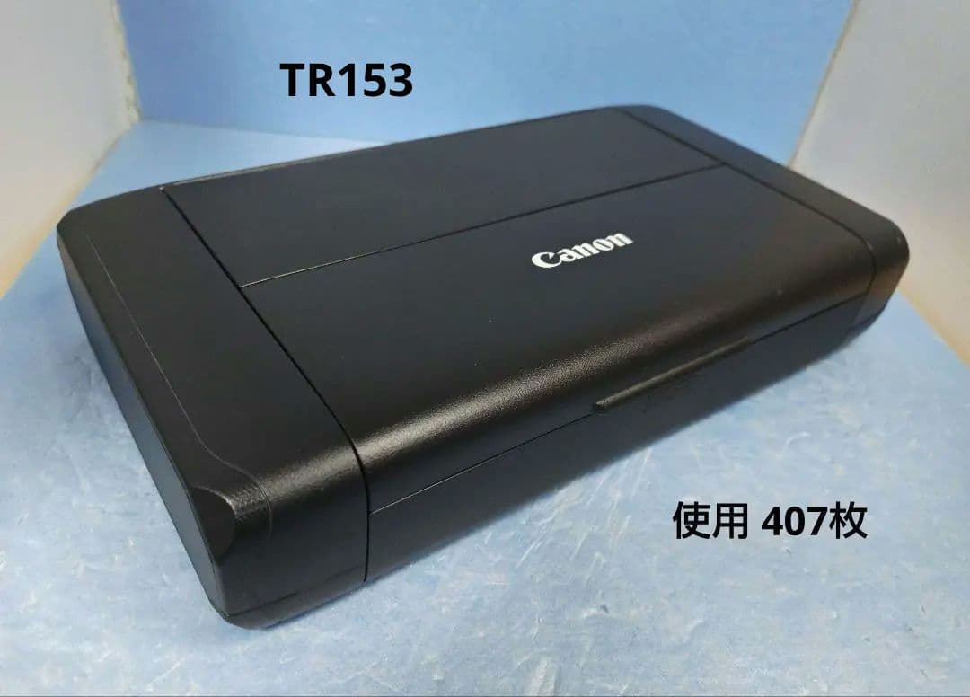 Canon TR153 モバイルプリンター 使用407枚