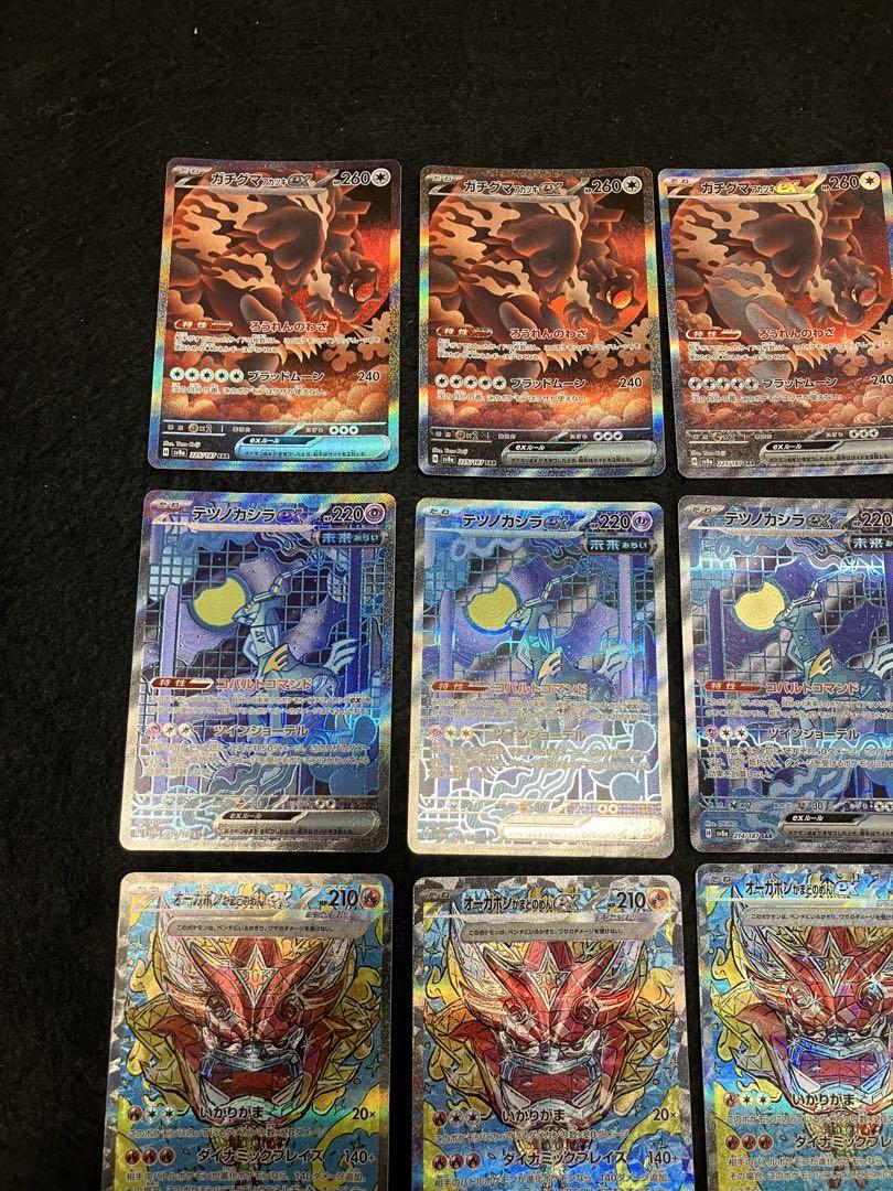 ポケモンカード テラスタルフェス ガチグマ オーガポン テツノカシラ