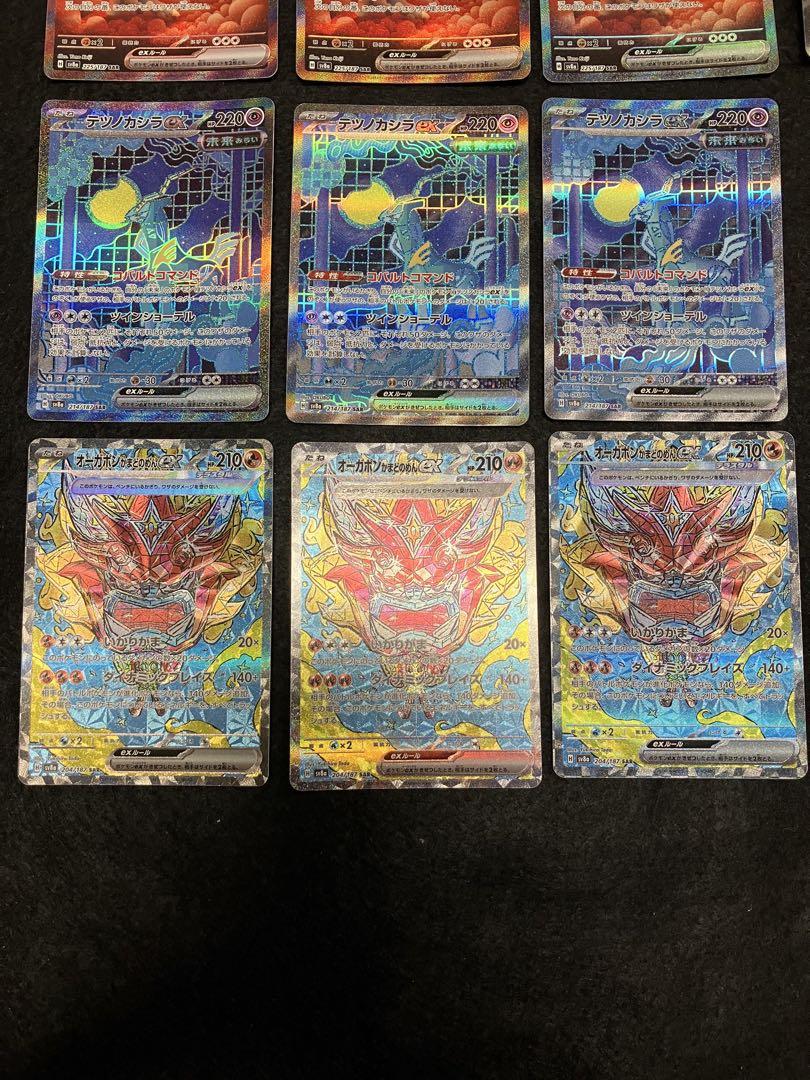 ポケモンカード テラスタルフェス ガチグマ オーガポン テツノカシラ