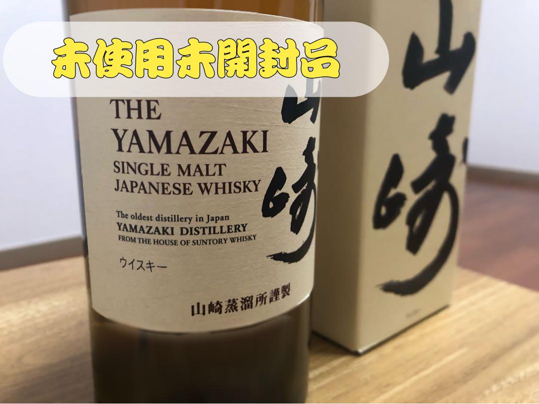 サントリーウイスキー シングルモルト 山崎　ジャパニーズウイスキー