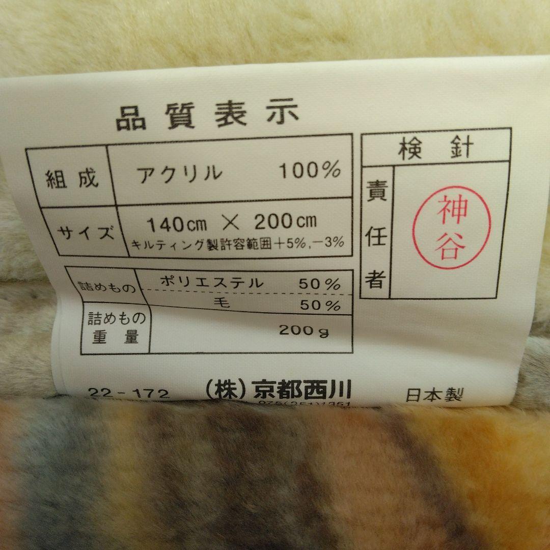 新品 西川ローズ 二重合わせ カシミヤ混 パフウオーム 毛布 140 新品 西川ローズ 二重合わせ カシミヤ混 パフウオーム 毛布 140