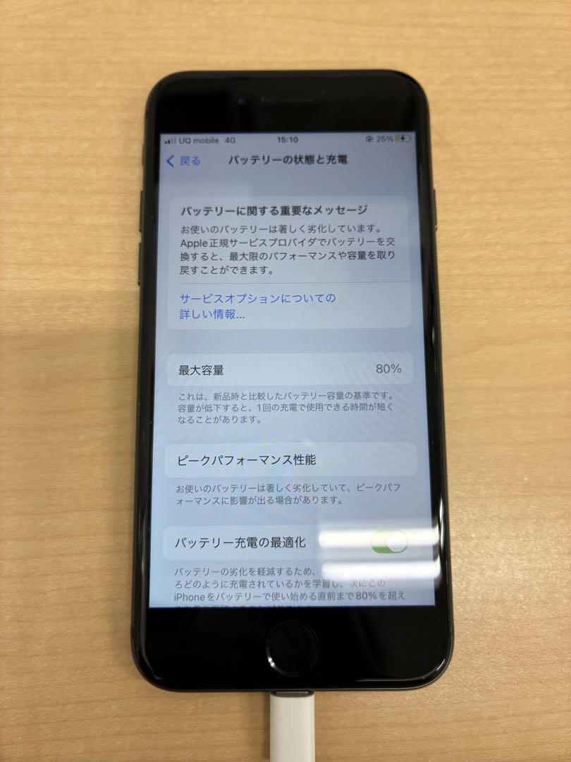 Apple】iPhone 8 スペースグレー 本体