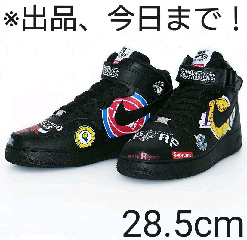supreme nba shoes