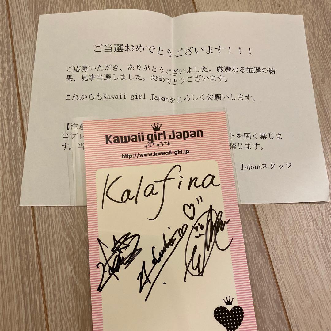 Kalafina 直筆サイン | www.annugeo.com